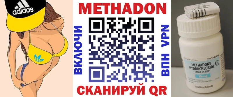 купить наркотик  Вологда  Метадон methadone 