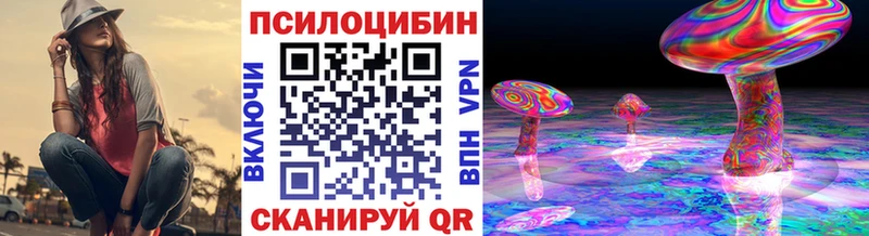 Псилоцибиновые грибы MAGIC MUSHROOMS  Вологда 